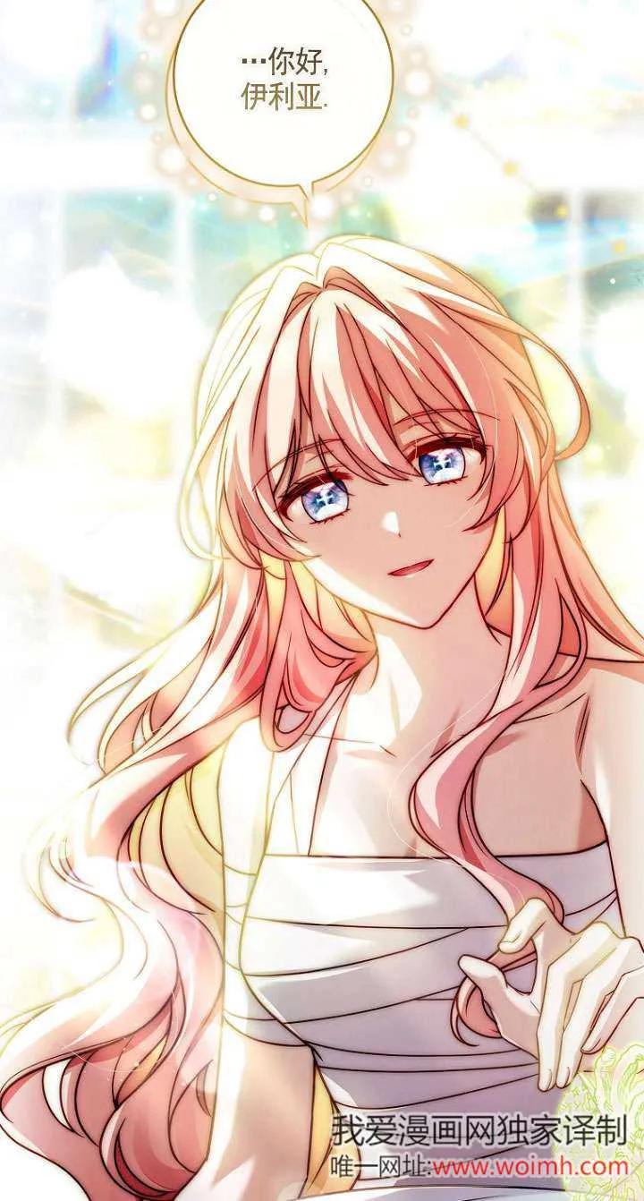 已关闭痛觉设置 - 第25话 - 第86张图