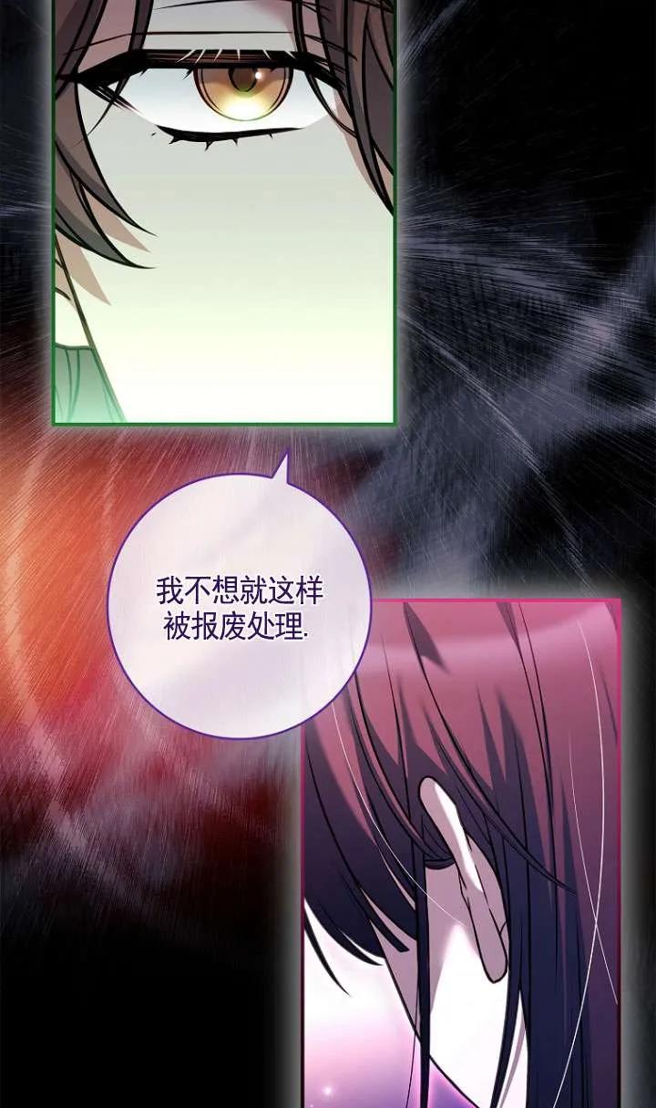 已关闭痛觉设置 - 第25话 - 第28张图