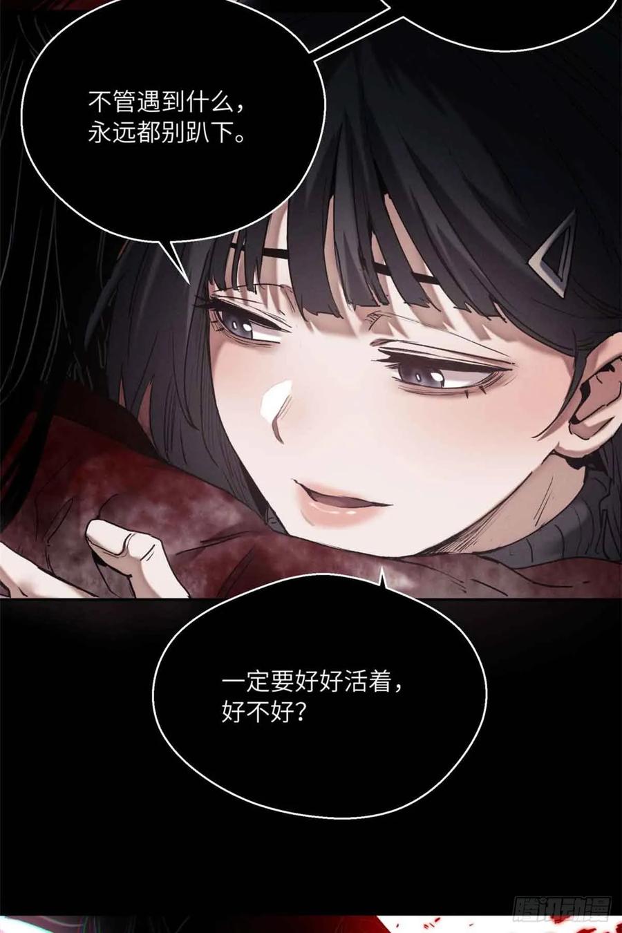 道诡异仙 - 26 白灵淼 第38页