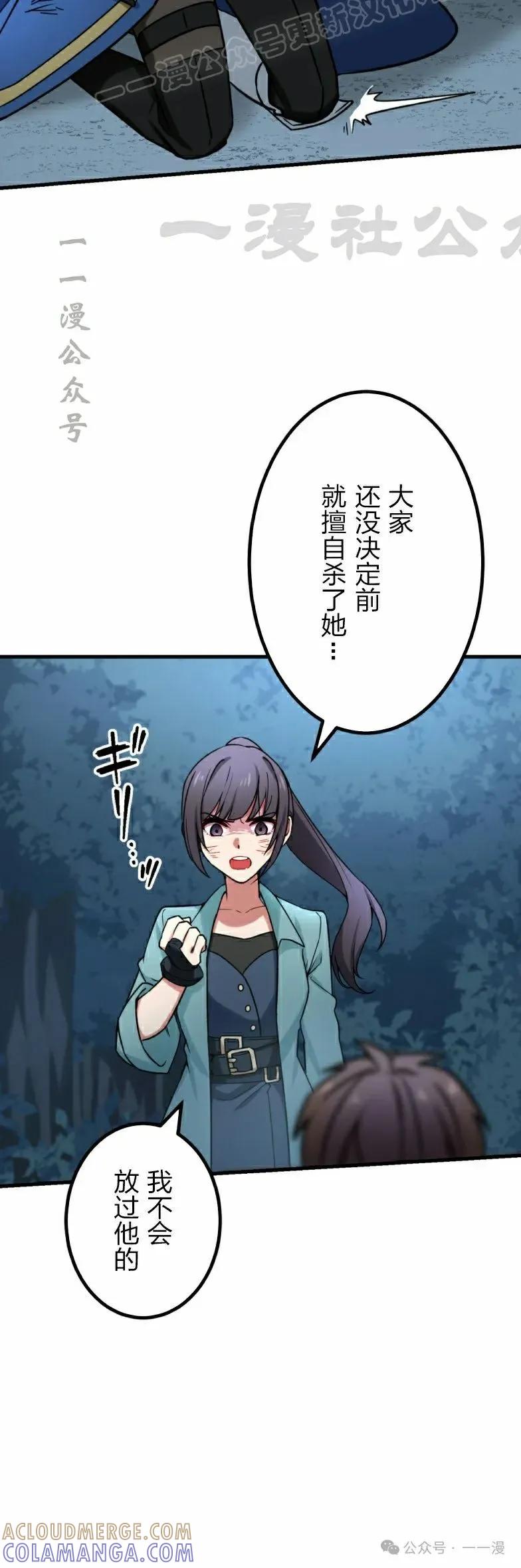 《最强暗杀者异世界转移》第26集 第40页