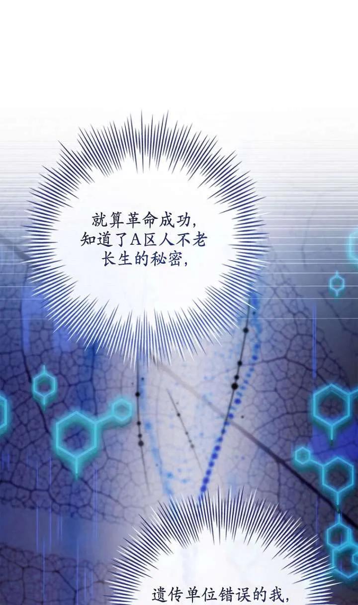 已关闭痛觉设置 - 第25话 - 第42张图