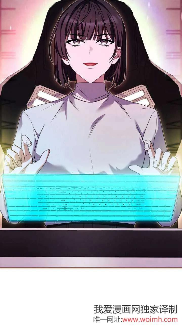 已关闭痛觉设置 - 第25话 - 第64张图