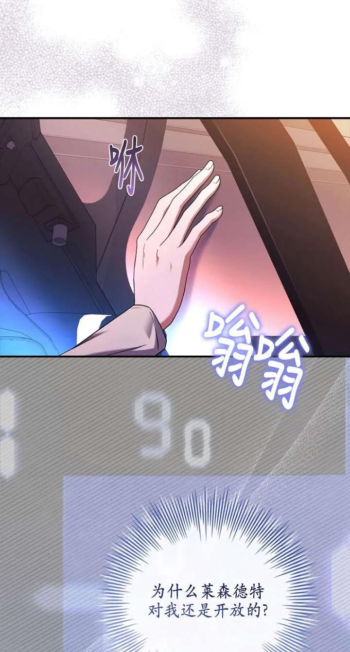 已关闭痛觉设置 - 第25话 - 第70张图