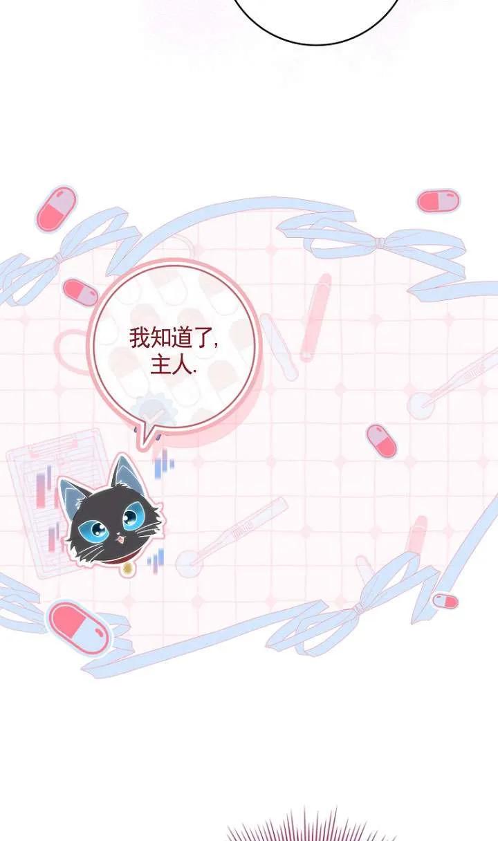 已关闭痛觉设置 - 第25话 - 第40张图