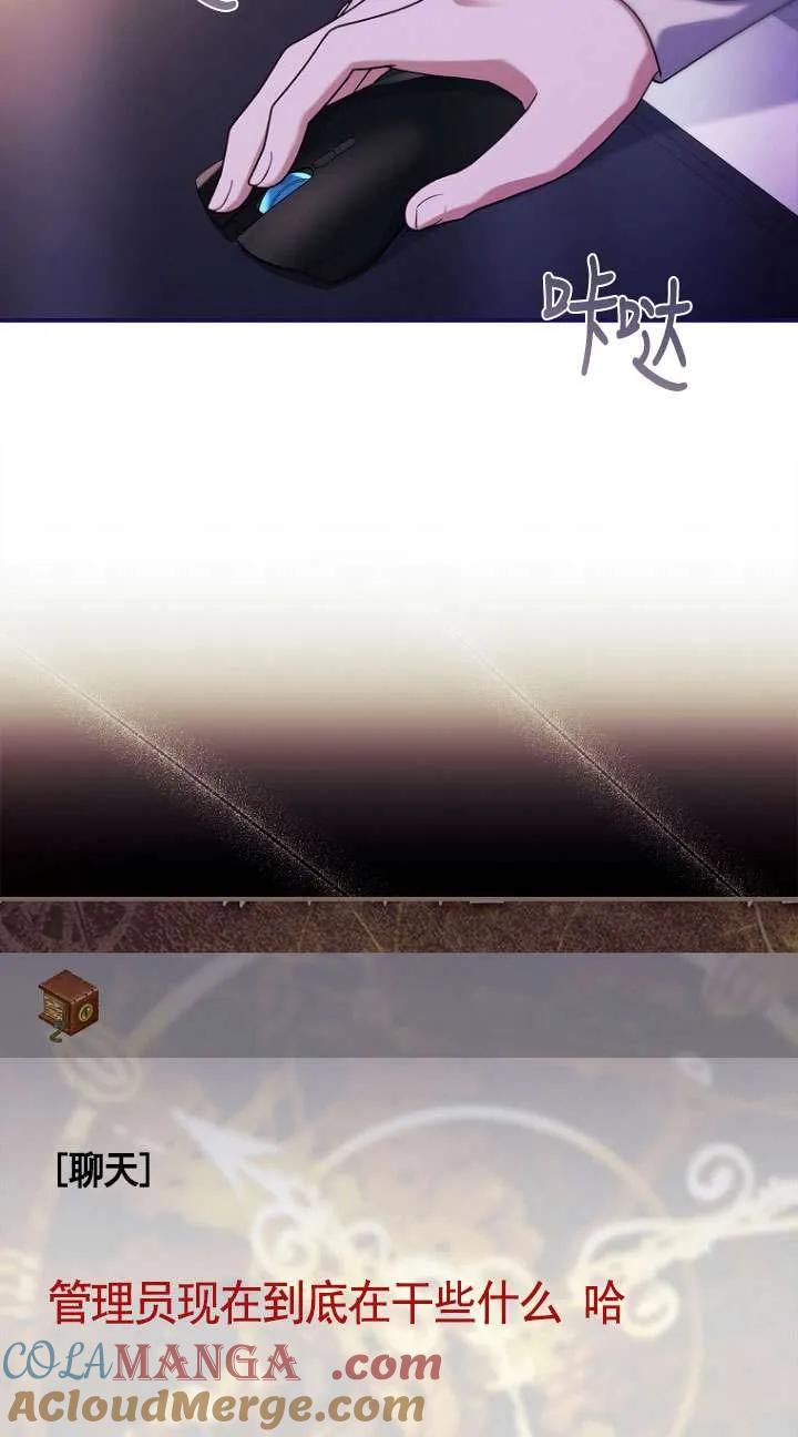 已关闭痛觉设置 - 第25话 - 第57张图