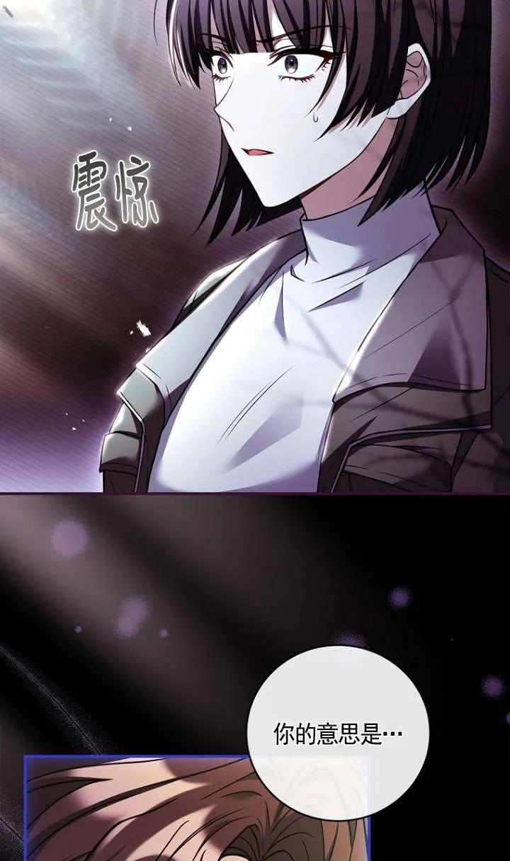 已关闭痛觉设置 - 第25话 - 第24张图