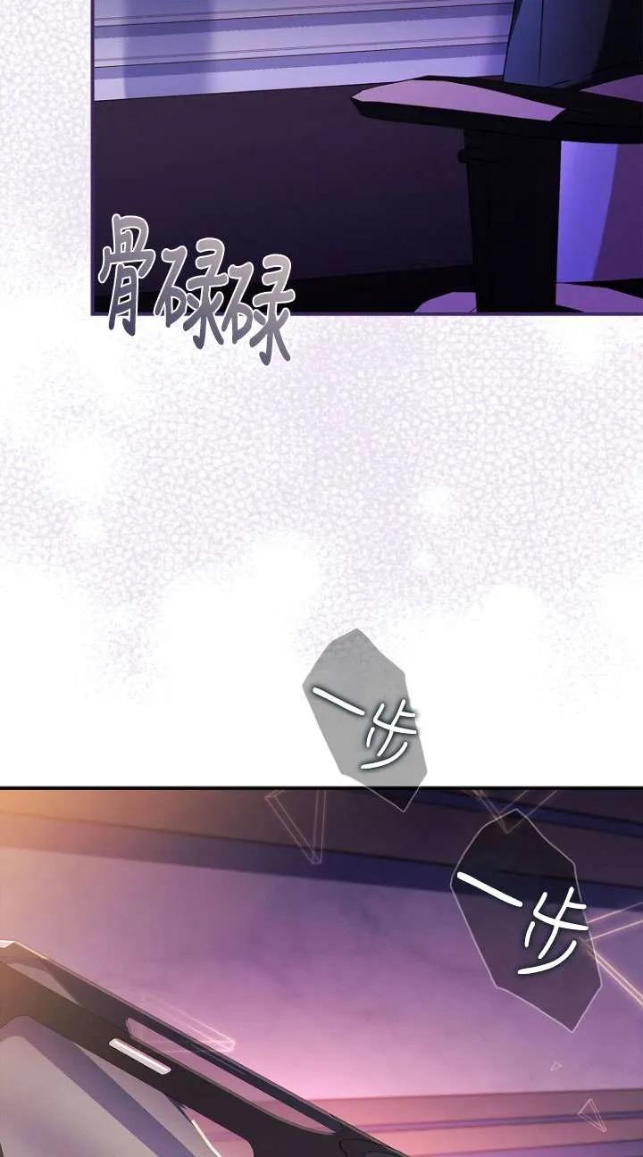 已关闭痛觉设置 - 第25话 - 第67张图