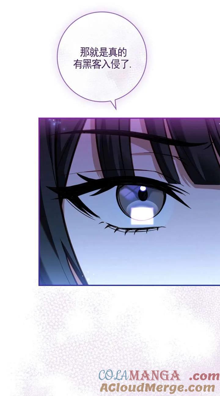 已关闭痛觉设置 - 第25话 - 第65张图