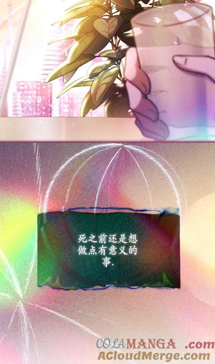 已关闭痛觉设置 - 第25话 - 第45张图