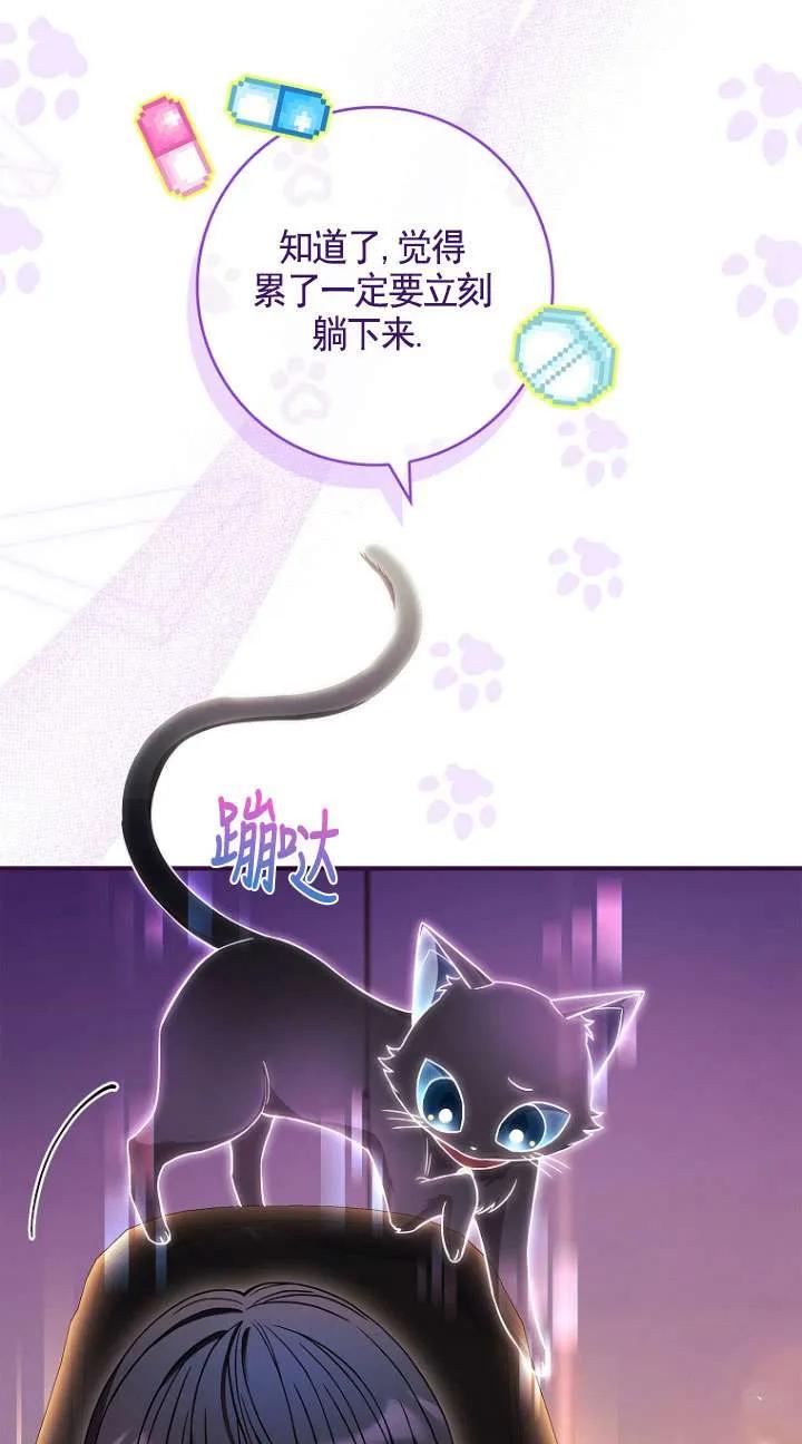 已关闭痛觉设置 - 第25话 - 第51张图