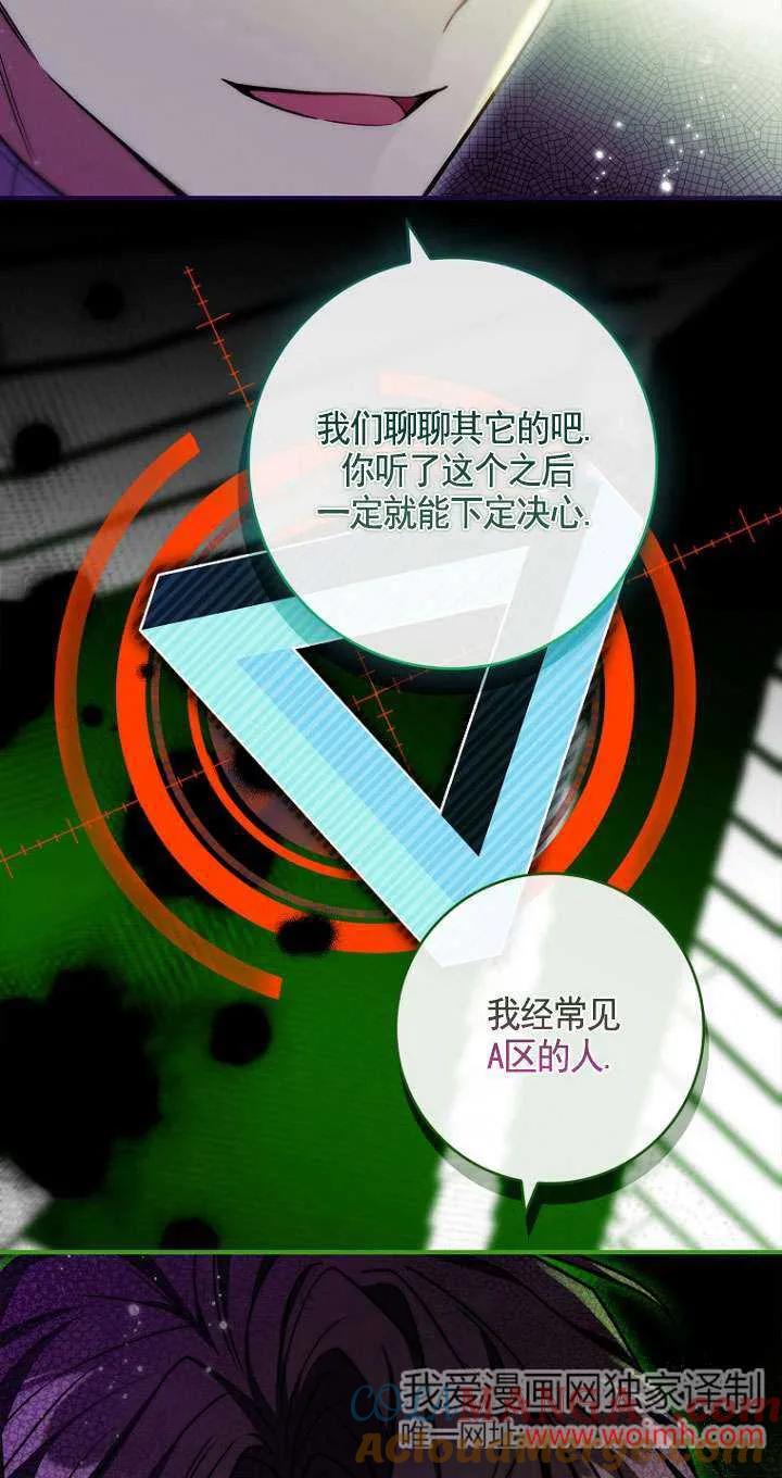 已关闭痛觉设置 - 第25话 - 第21张图