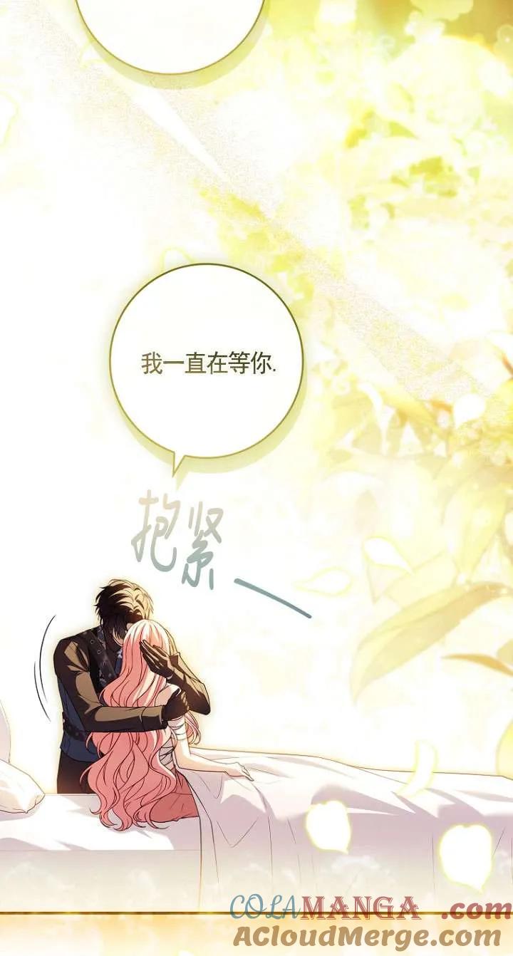 已关闭痛觉设置 - 第25话 - 第89张图