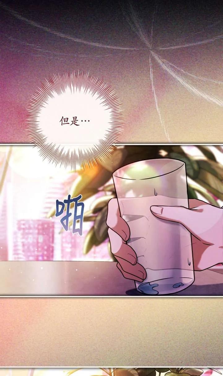 已关闭痛觉设置 - 第25话 - 第44张图