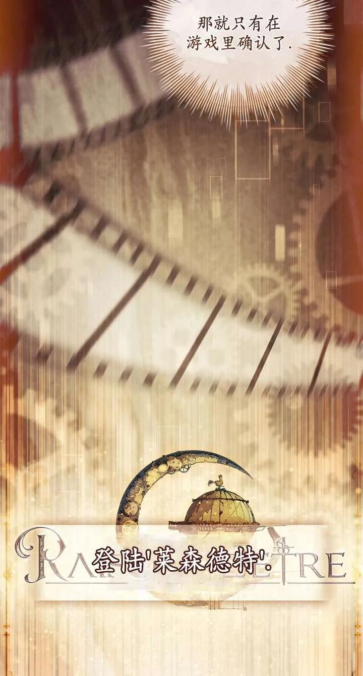 已关闭痛觉设置 - 第25话 - 第75张图