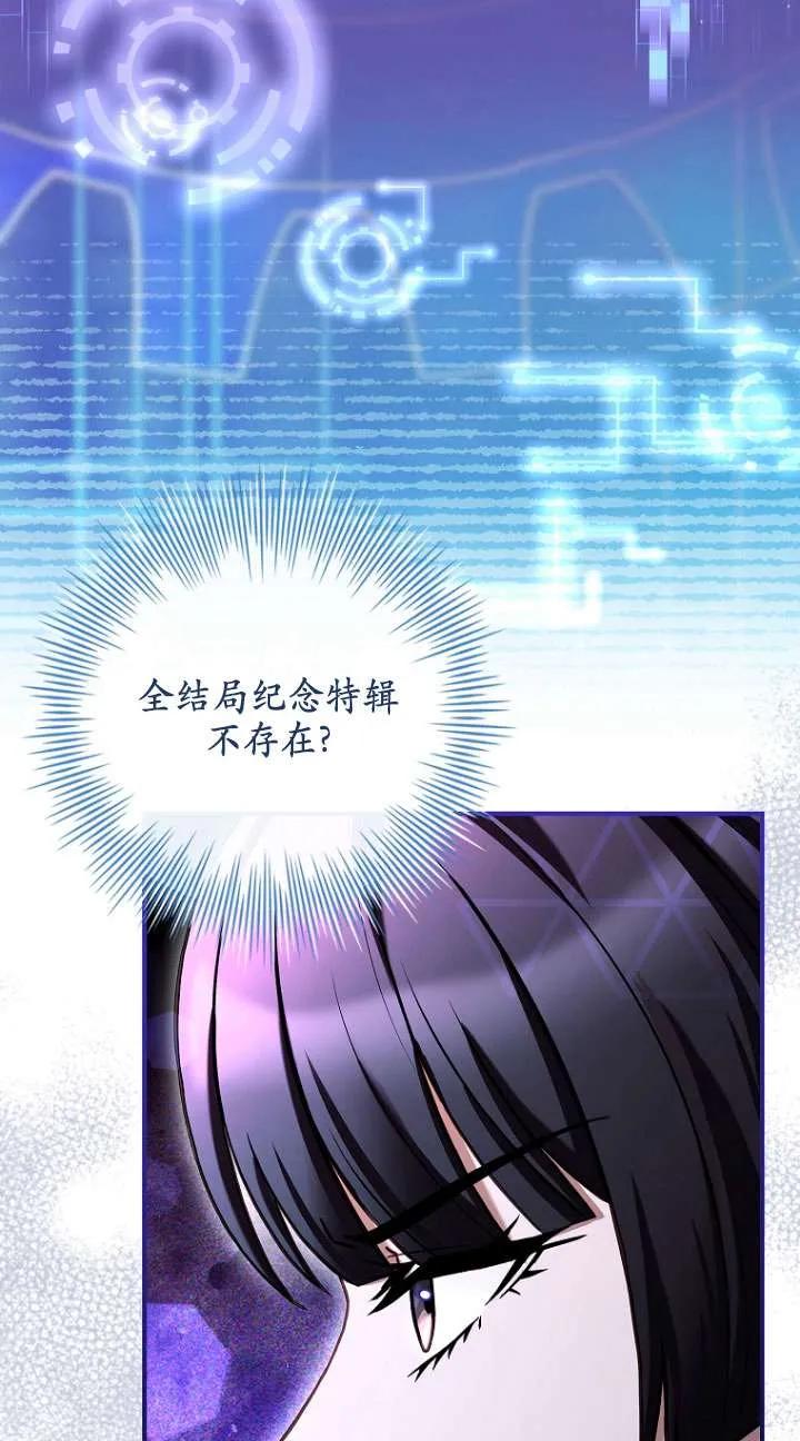 已关闭痛觉设置 - 第25话 - 第55张图