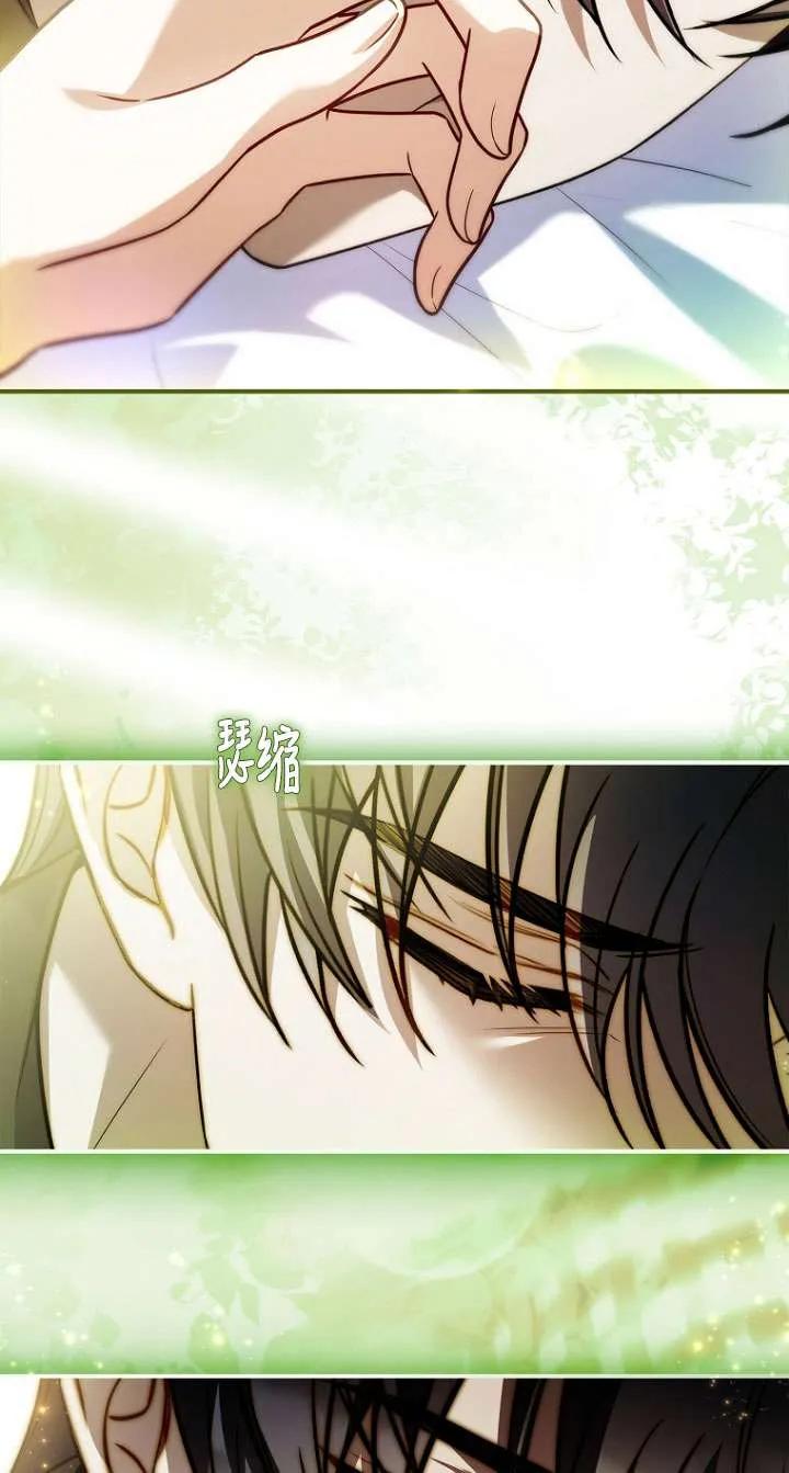 已关闭痛觉设置 - 第25话 - 第84张图