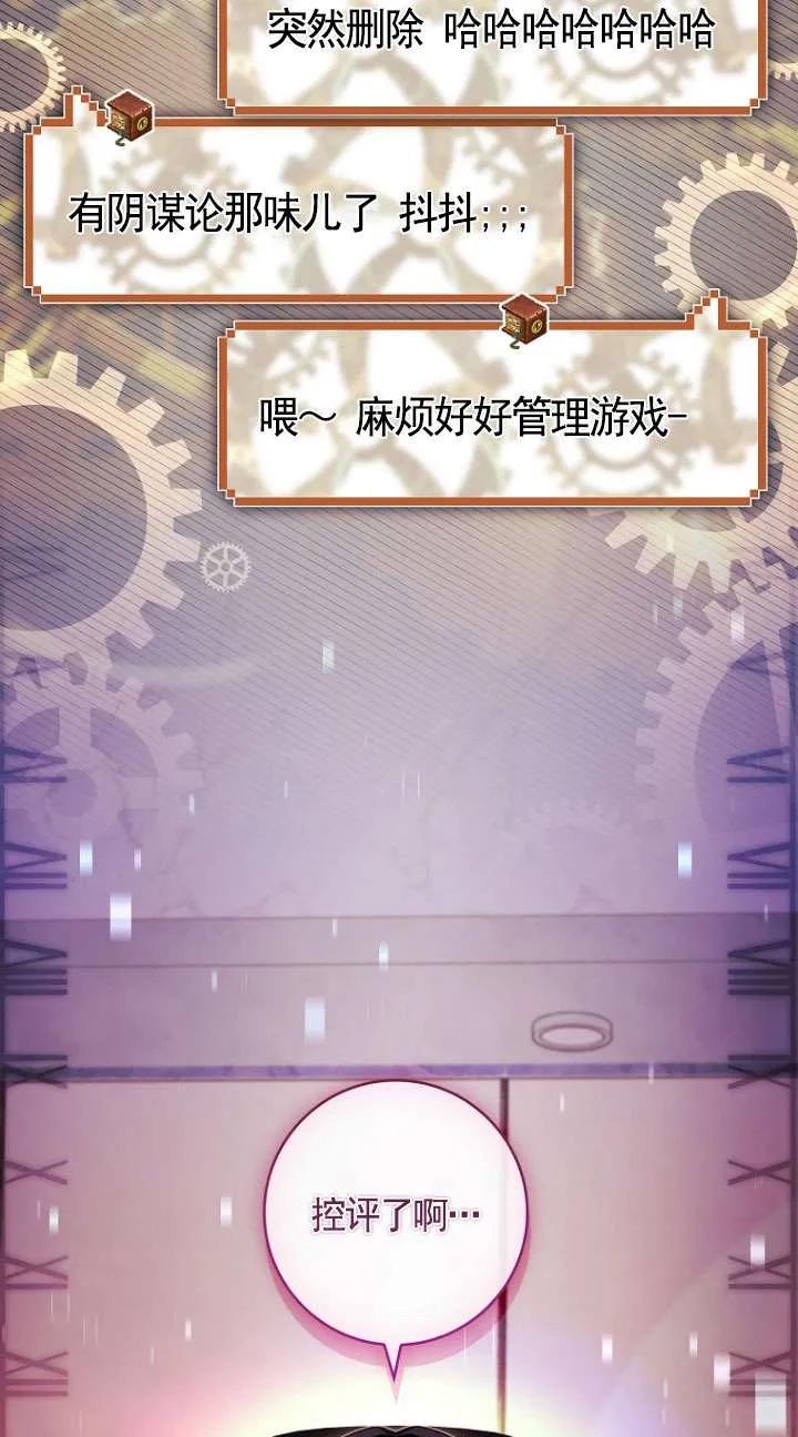 已关闭痛觉设置 - 第25话 - 第63张图