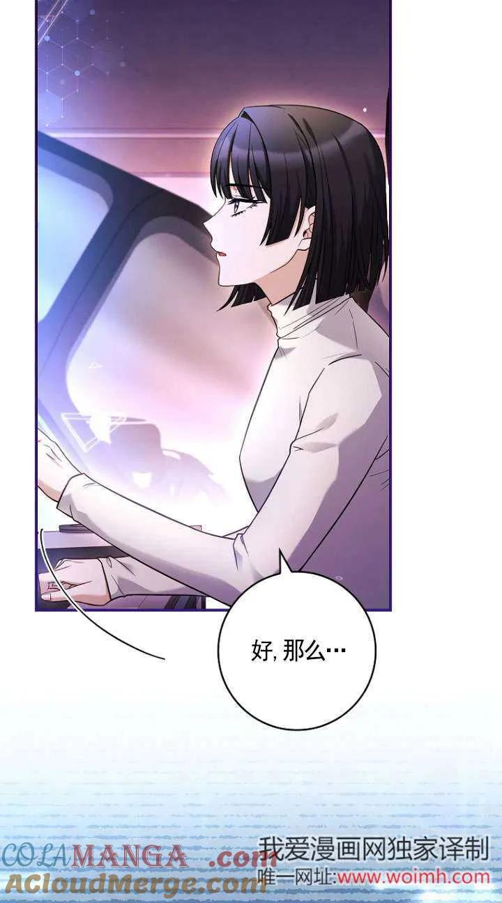 已关闭痛觉设置 - 第25话 - 第53张图