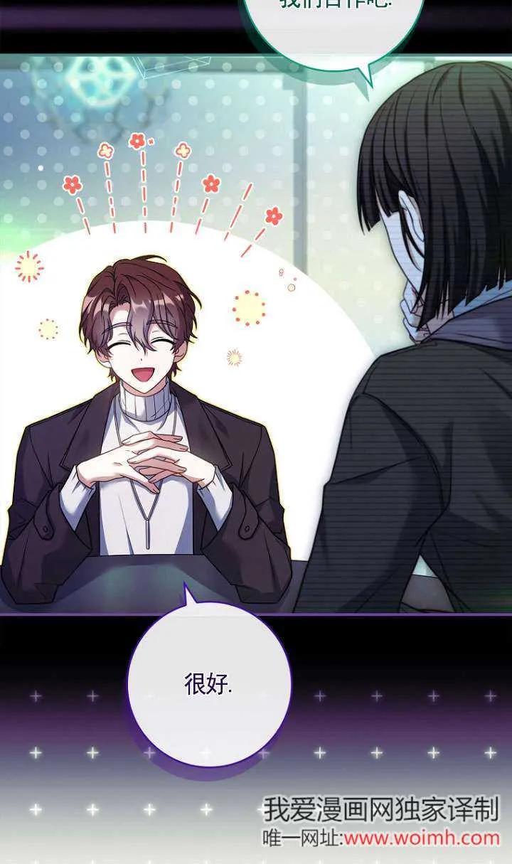 已关闭痛觉设置 - 第25话 - 第32张图