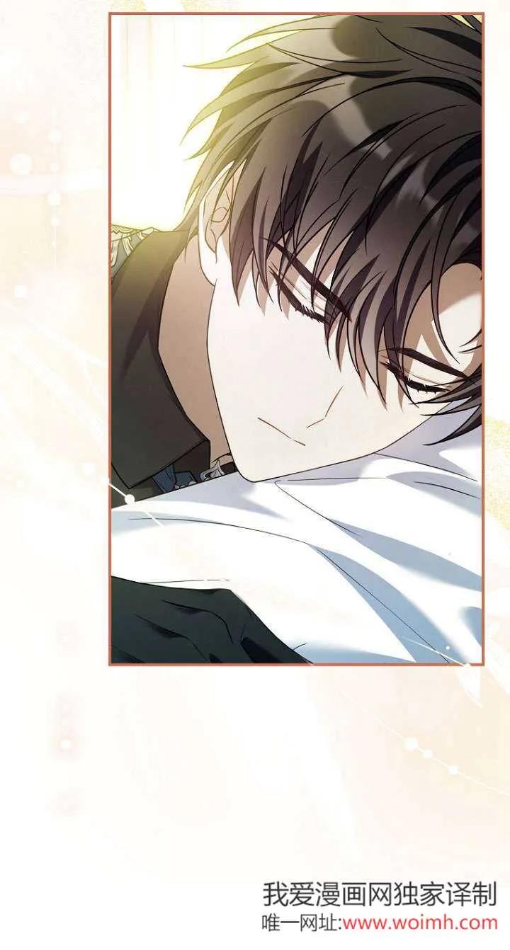 已关闭痛觉设置 - 第25话 - 第82张图