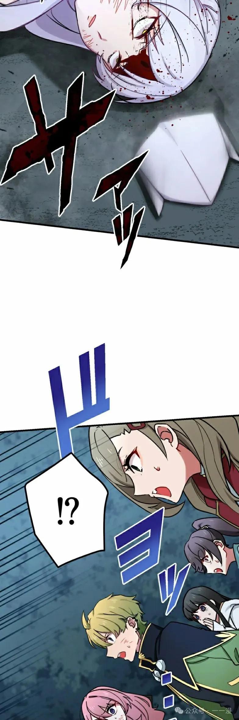 《最强暗杀者异世界转移》第26集 第35页