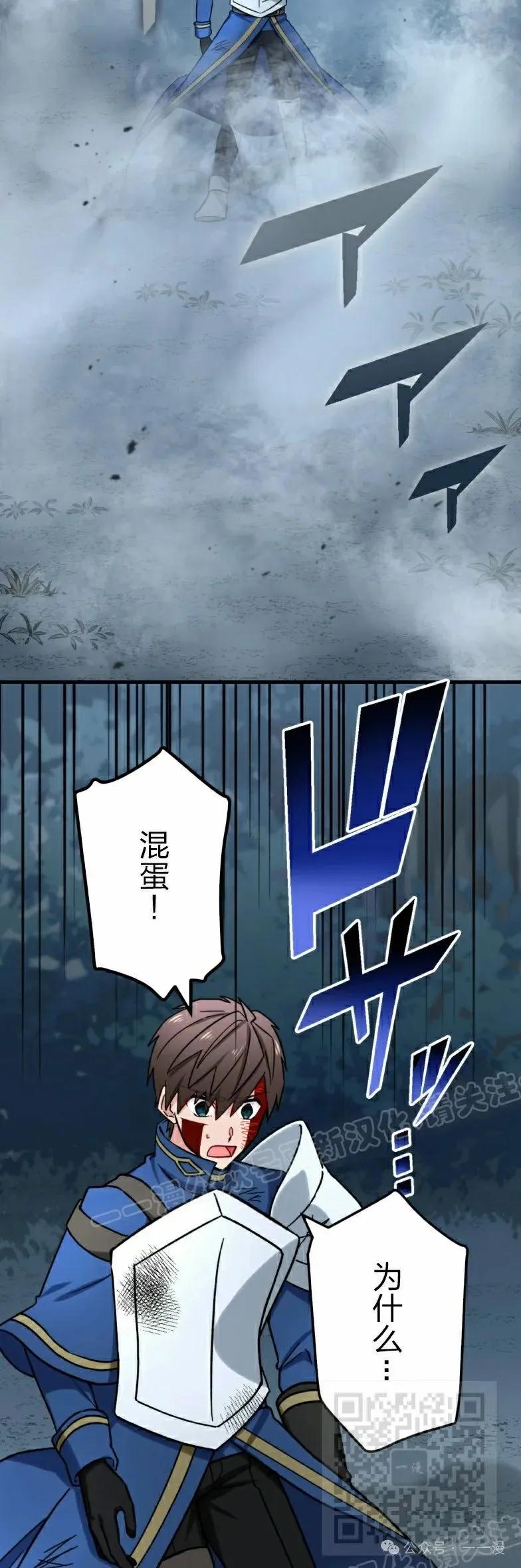 《最强暗杀者异世界转移》第26集 第39页