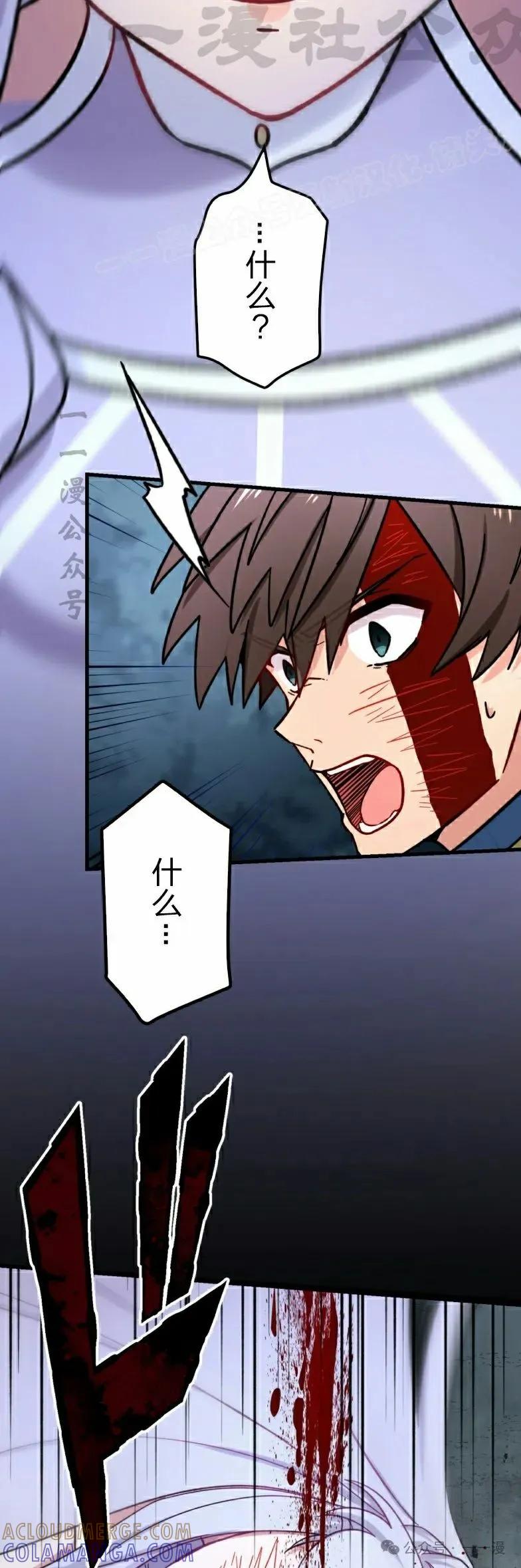 《最强暗杀者异世界转移》第26集 第34页