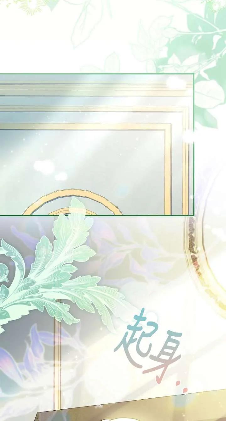 已关闭痛觉设置 - 第25话 - 第78张图