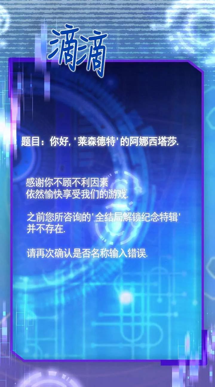 已关闭痛觉设置 - 第25话 - 第54张图