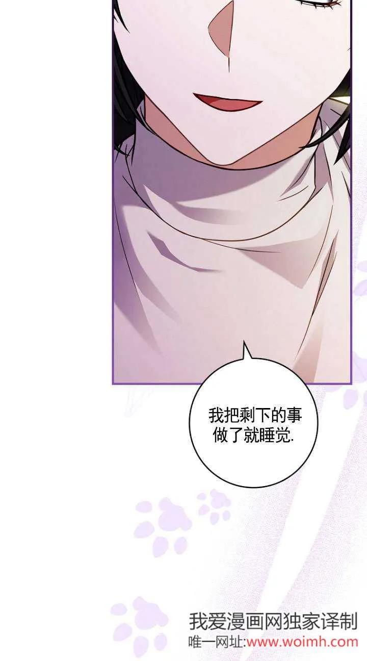 已关闭痛觉设置 - 第25话 - 第50张图