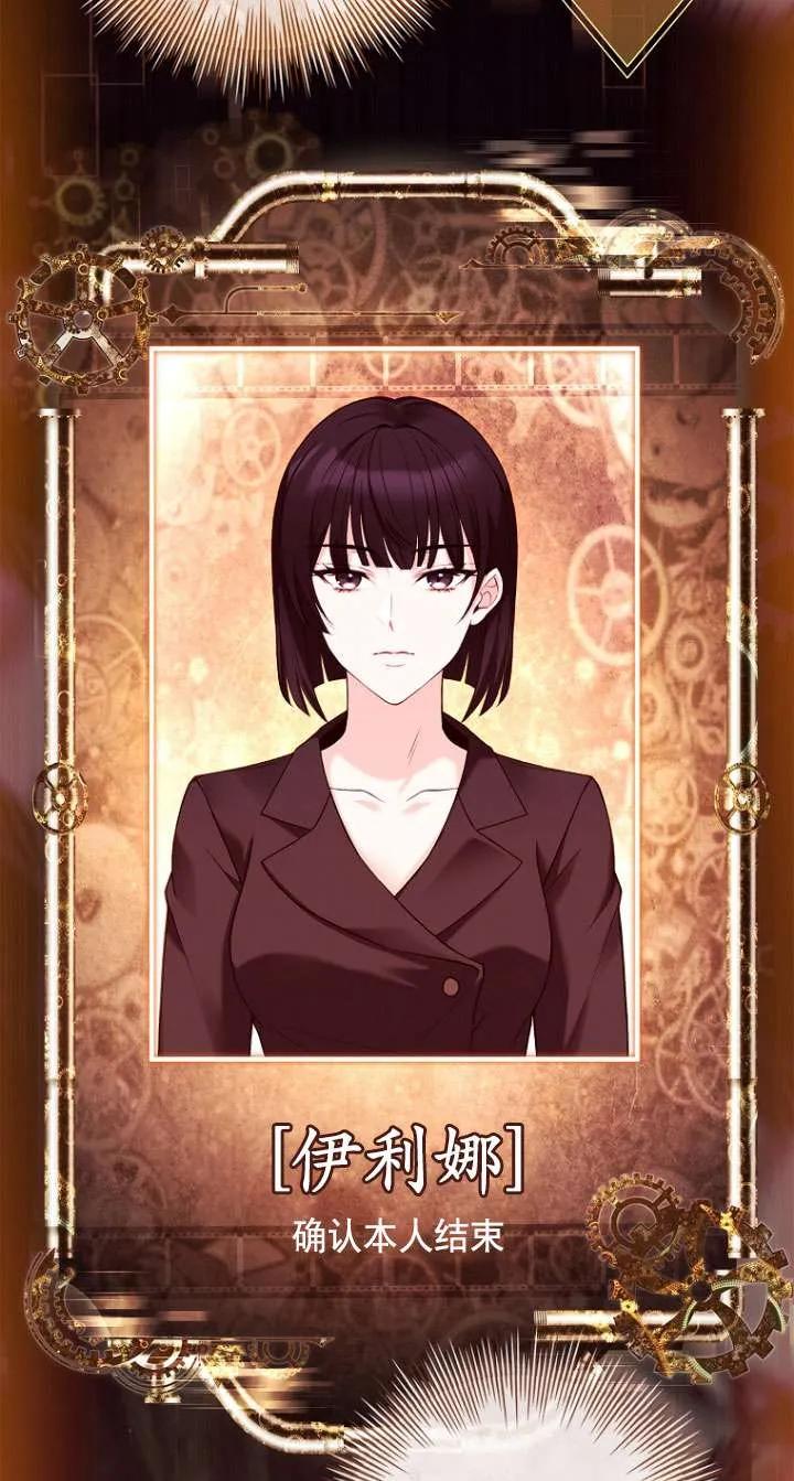 已关闭痛觉设置 - 第25话 - 第74张图