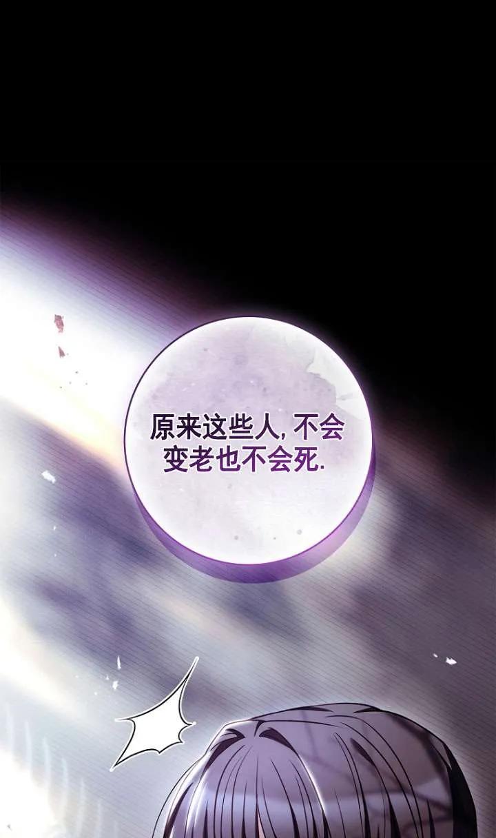 已关闭痛觉设置 - 第25话 - 第23张图