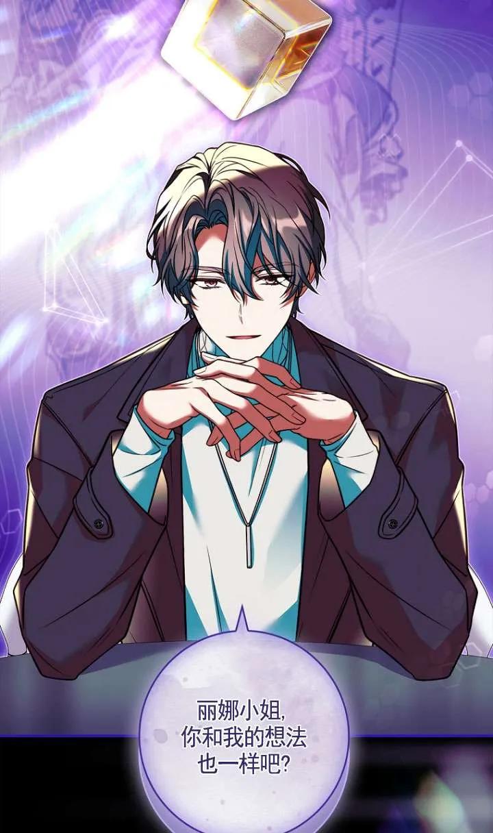 已关闭痛觉设置 - 第25话 - 第30张图