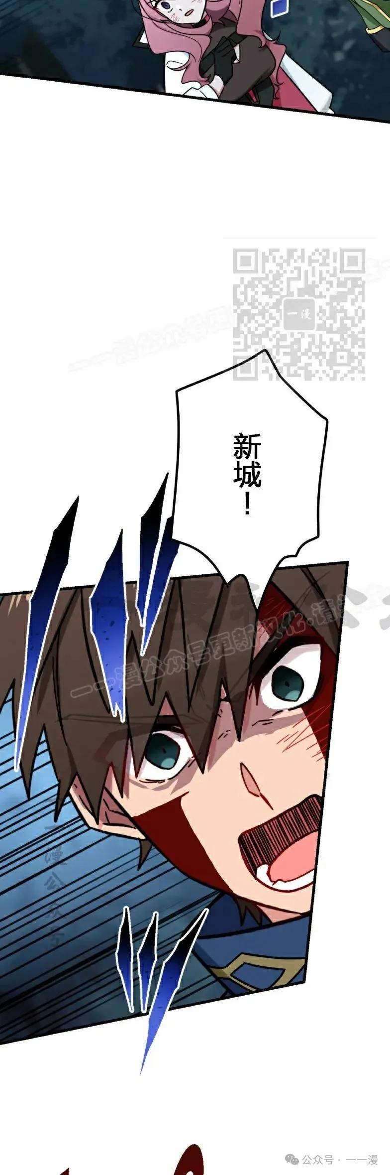 《最强暗杀者异世界转移》第26集 第36页