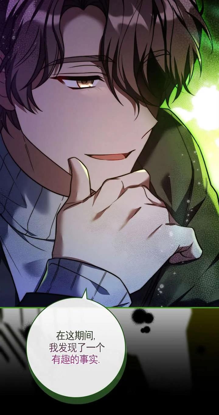 已关闭痛觉设置 - 第25话 - 第22张图