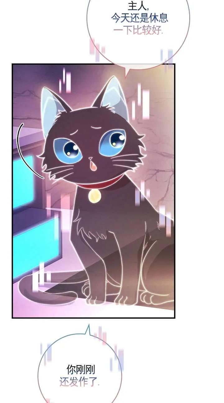 已关闭痛觉设置 - 第25话 - 第48张图