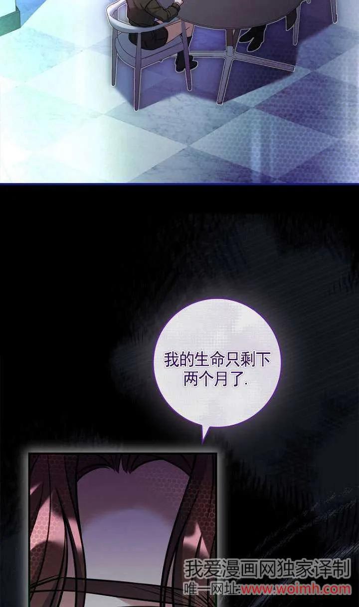 已关闭痛觉设置 - 第25话 - 第27张图