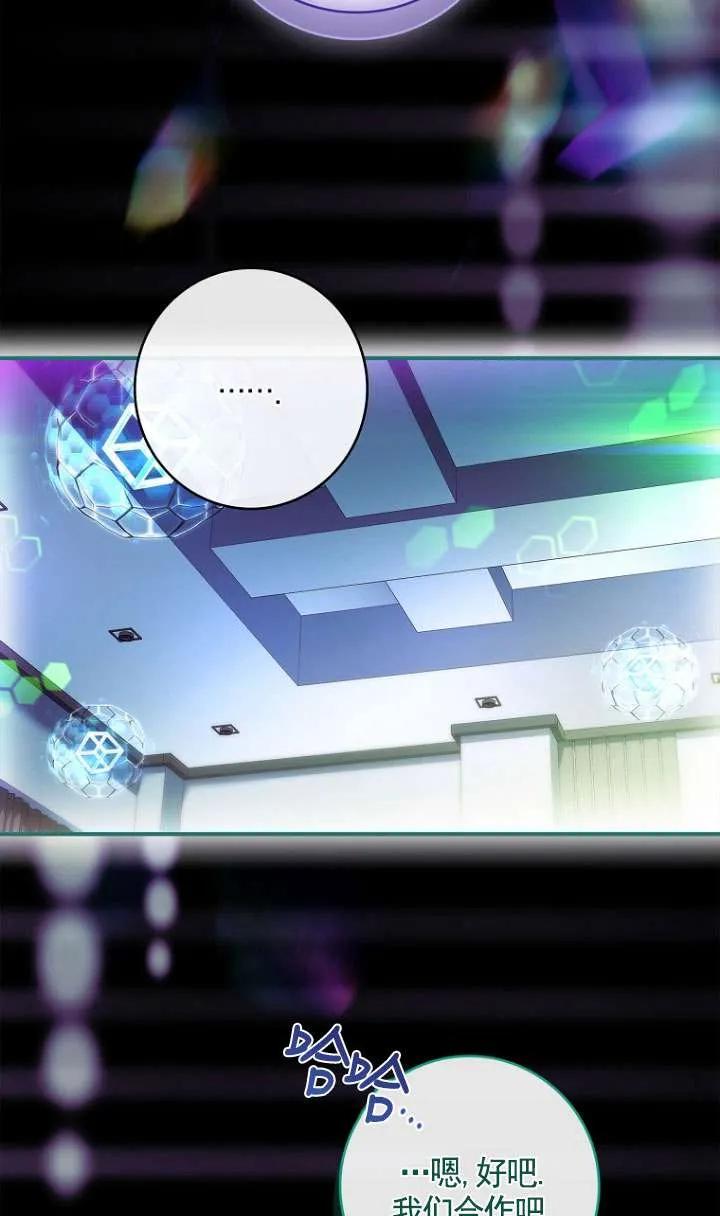 已关闭痛觉设置 - 第25话 - 第31张图