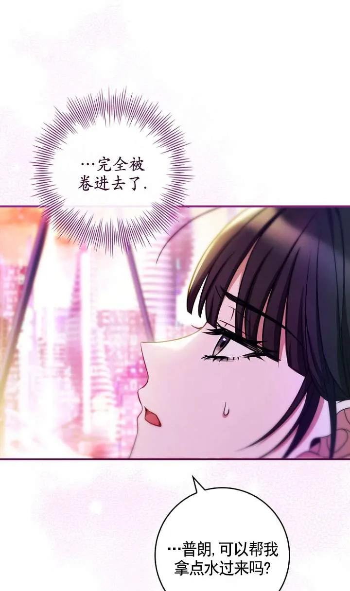 已关闭痛觉设置 - 第25话 - 第39张图