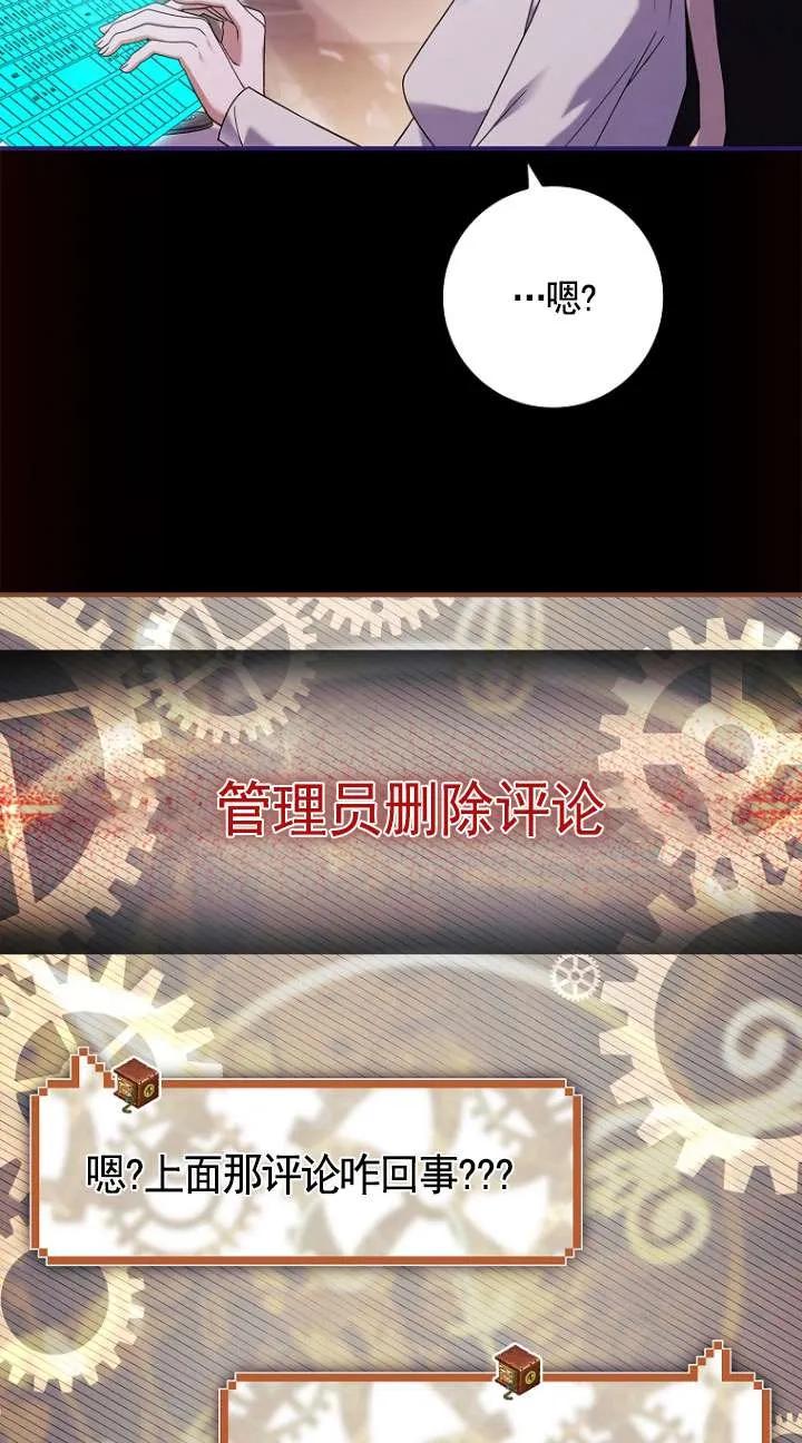 已关闭痛觉设置 - 第25话 - 第62张图