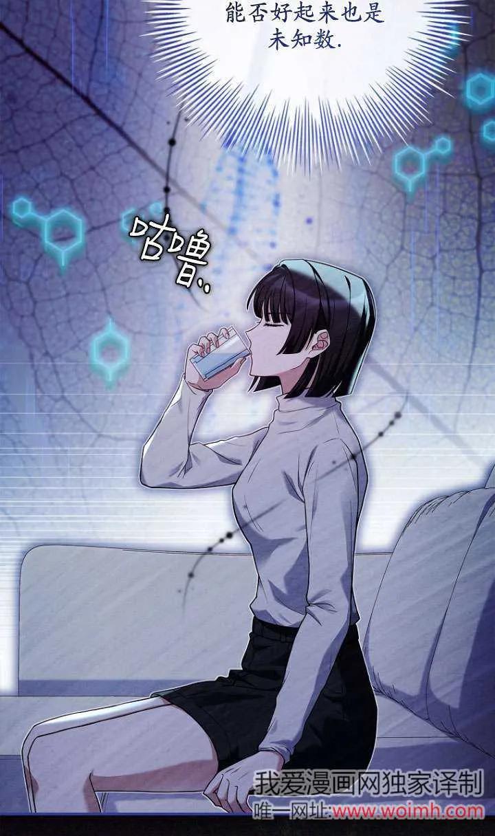 已关闭痛觉设置 - 第25话 - 第43张图