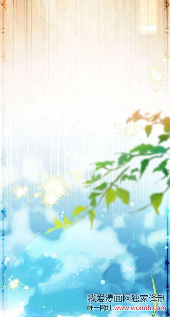 已关闭痛觉设置 - 第25话 - 第76张图