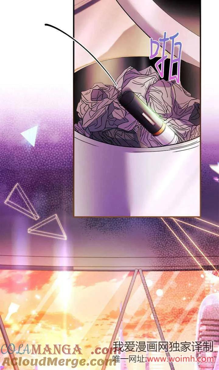 已关闭痛觉设置 - 第25话 - 第37张图