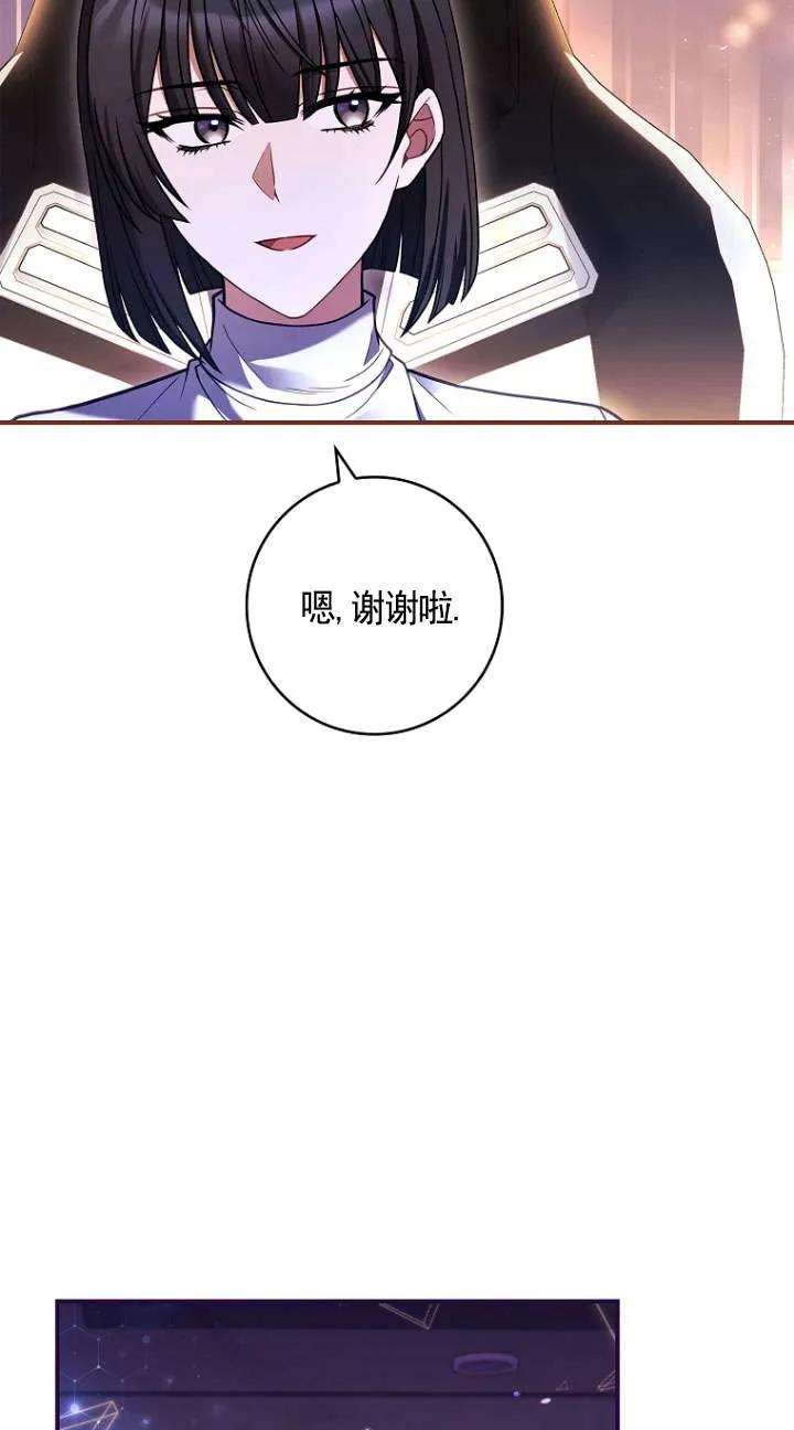 已关闭痛觉设置 - 第25话 - 第52张图