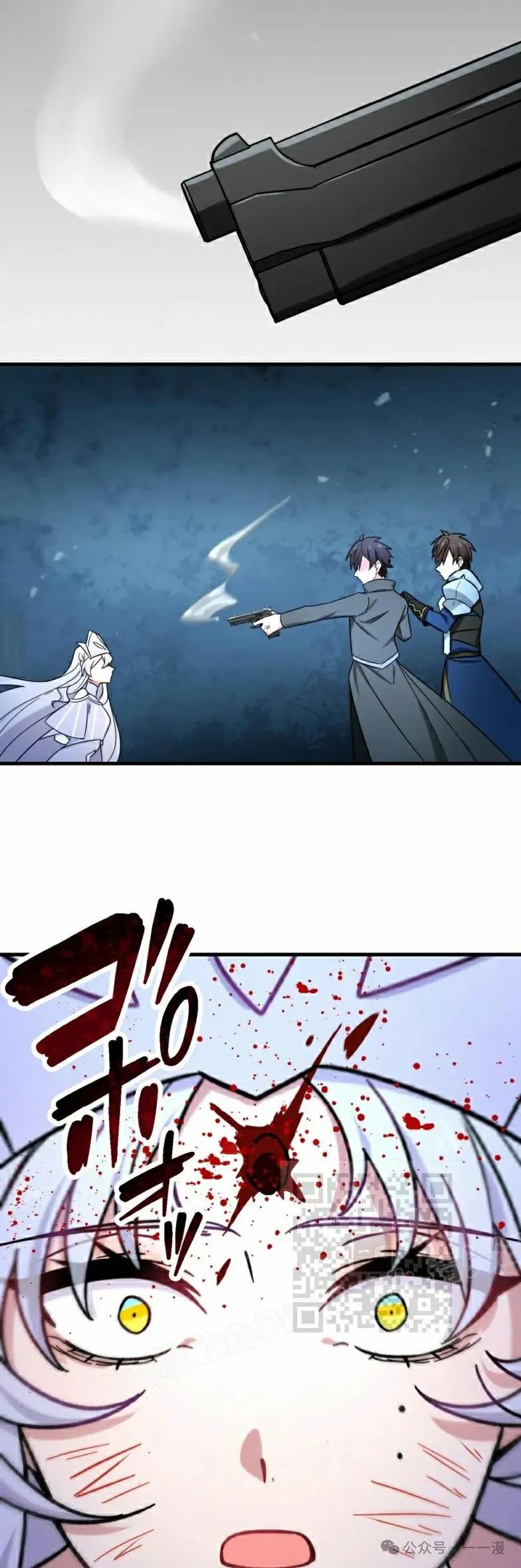 《最强暗杀者异世界转移》第26集 第33页