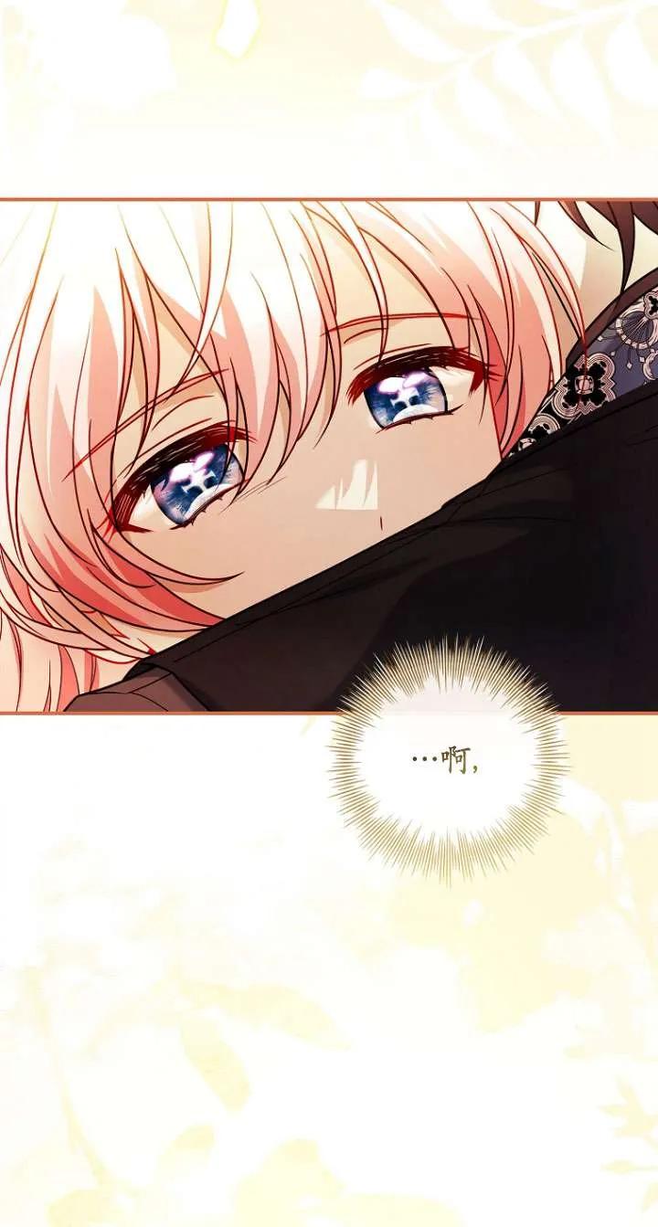 已关闭痛觉设置 - 第25话 - 第90张图