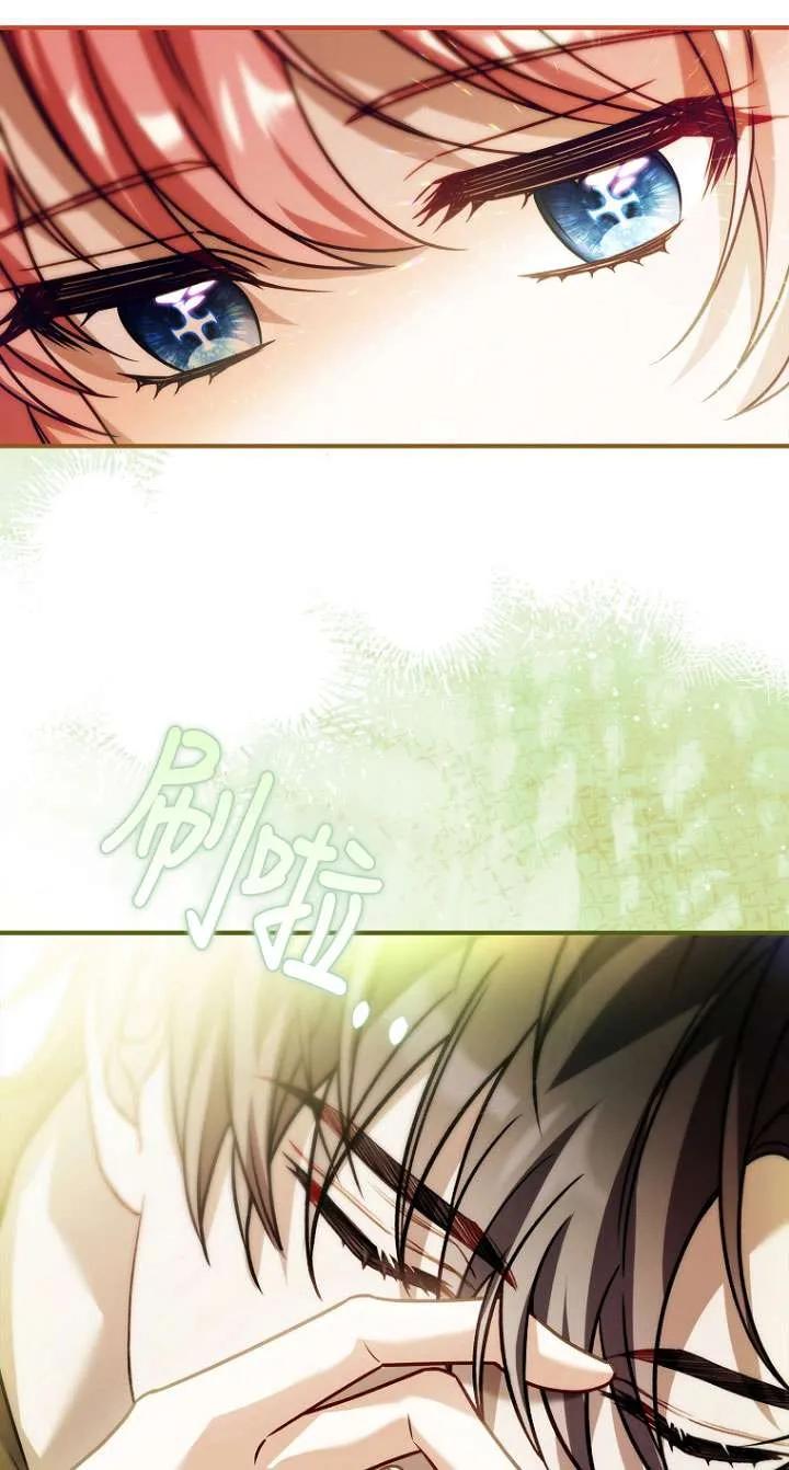 已关闭痛觉设置 - 第25话 - 第83张图