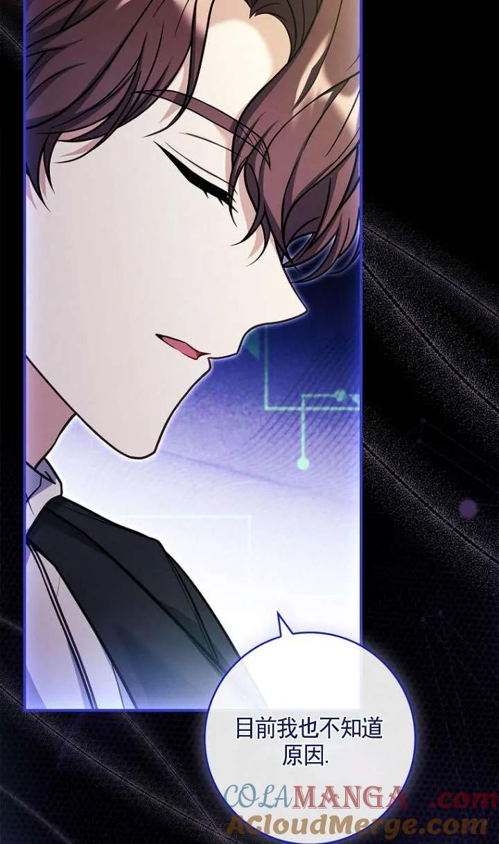 已关闭痛觉设置 - 第25话 - 第25张图