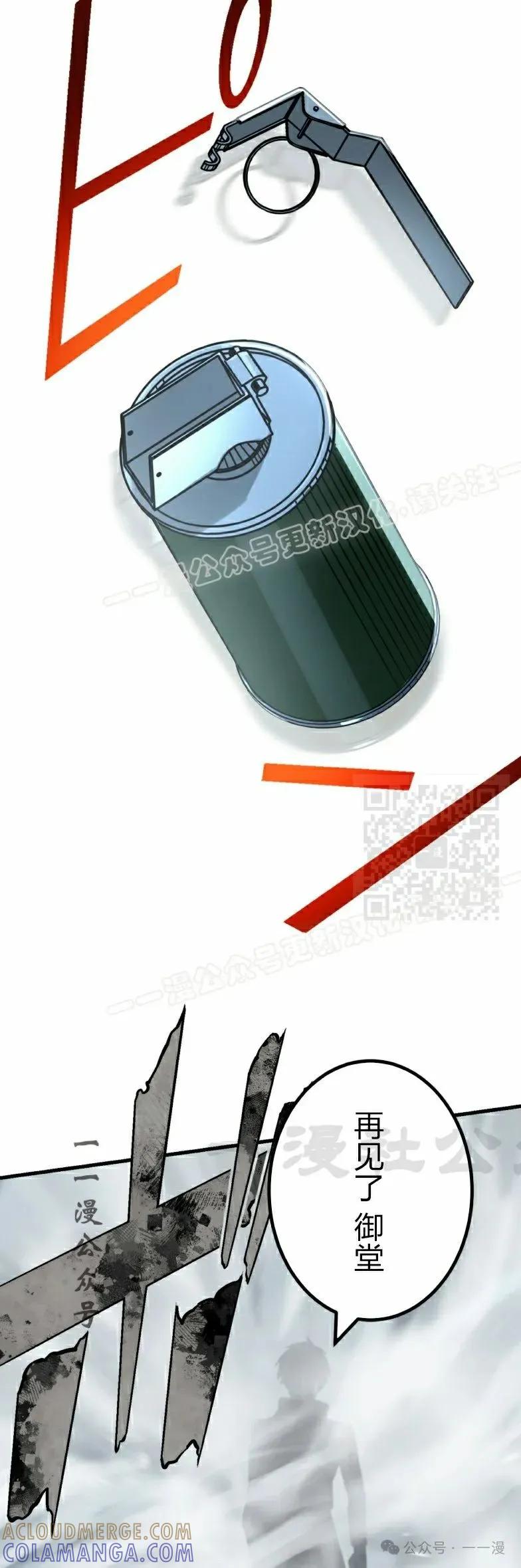 《最强暗杀者异世界转移》第26集 第37页