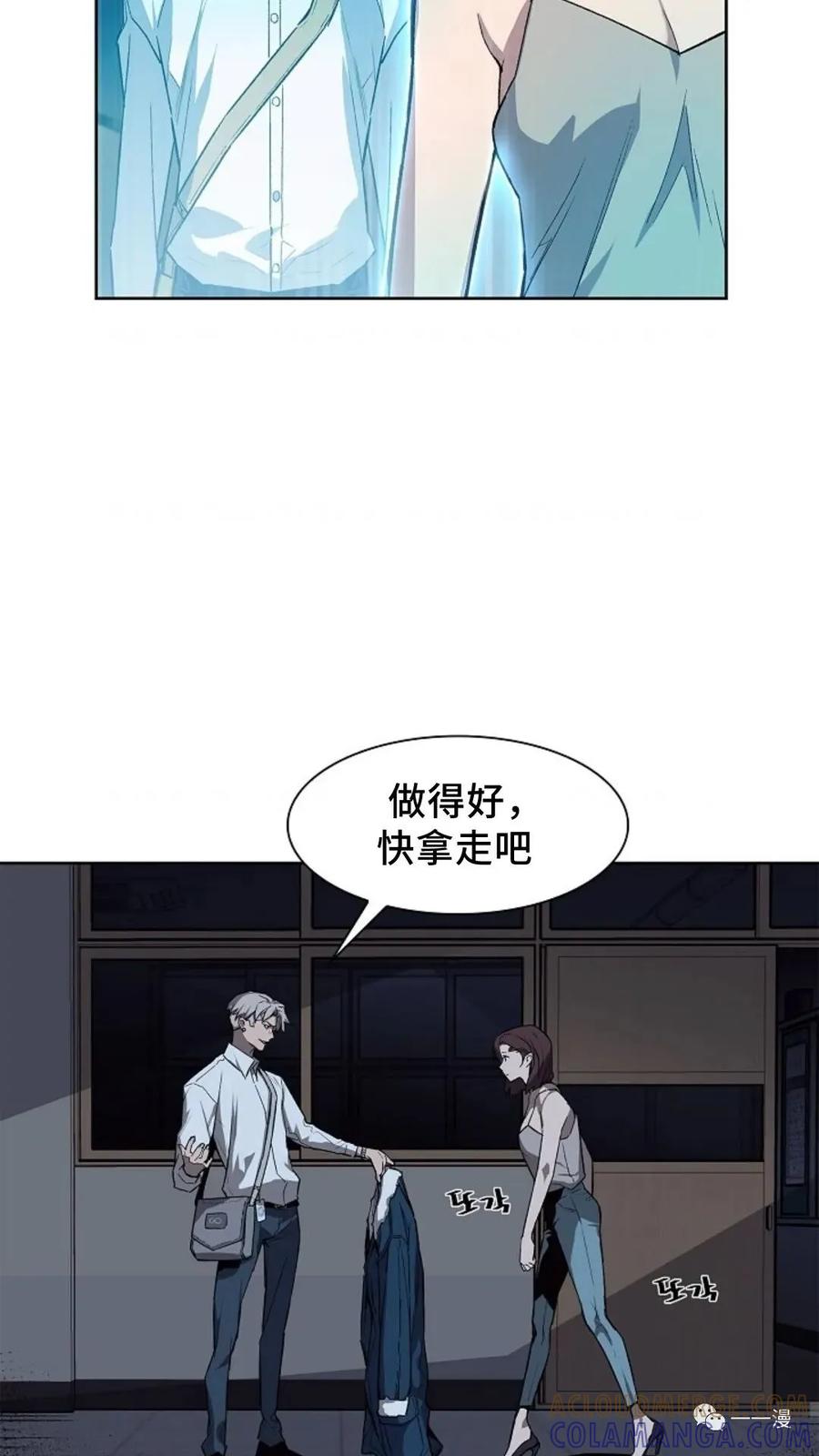 《贪食的降临》第27话 第19页